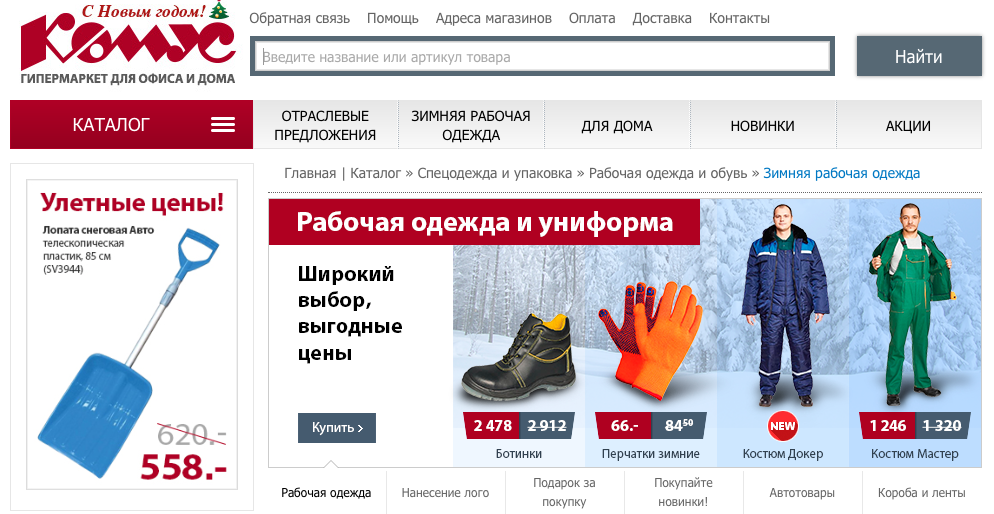 Регион 98 спецодежда санкт петербург каталог товаров с ценами